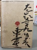 愛理性及勇気