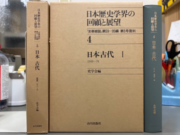 送料込！【10/20処分】三世紀の考古学 倭人伝の実像を探る 上中下