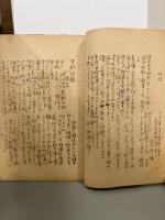 栗軒（中村雪樹）追録