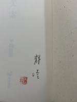 句集矢素