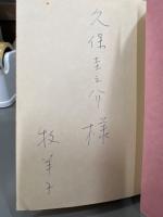 おかず咄