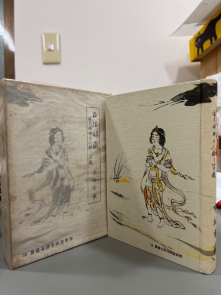 陶土の探究 やきものの原点(芳村俊一) / 吉本書店 / 古本、中古本、古