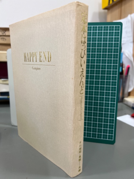 定本はっぴいえんど(大川俊昭・高護) / 古本、中古本、古書籍の通販は 定本はっぴいえんど(大川俊昭・高護) / 古本、中古本、古書籍の通販は