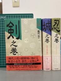 時代小説を読む　全3巻