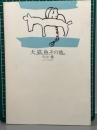 犬、猫、魚、その他。