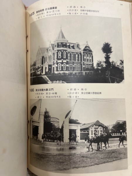 明治大正建築写真聚覧 建築学会創立五十周年記念展覧会出陳 / 古本