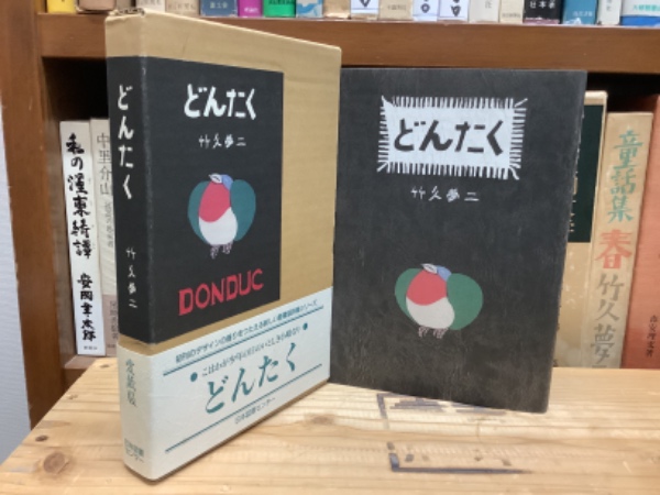 岩波文庫創刊書目 復刻版 全23冊セット / 吉本書店 / 古本、中古