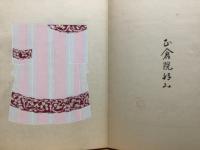 優雅調　壱