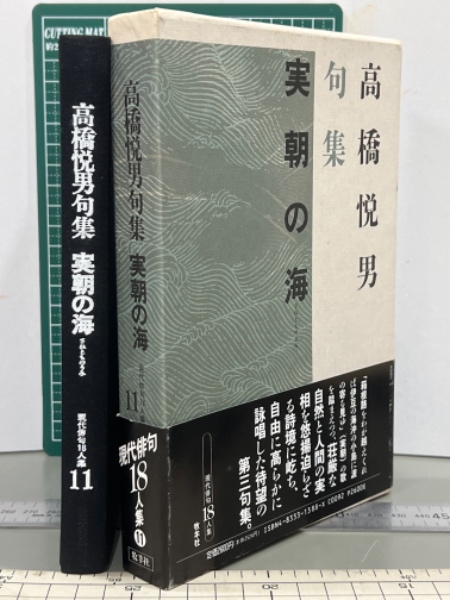 鐔・小道具画題事典 1・2(沼田鎌次編著) / 吉本書店 / 古本