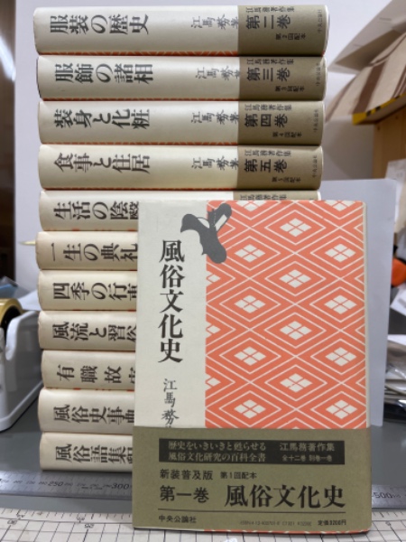 世界大博物図鑑 第3巻 両生・爬虫類(荒俣宏) / 吉本書店 / 古本