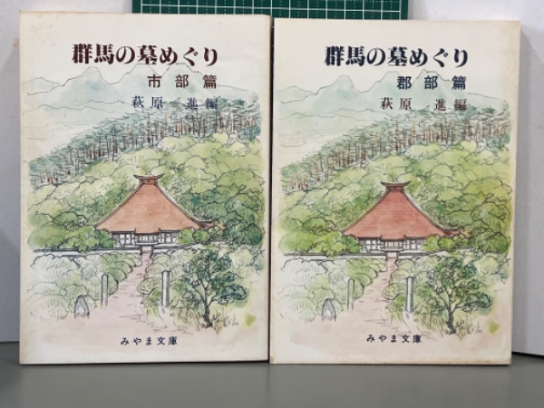 中川一政書蹟 / 吉本書店 / 古本、中古本、古書籍の通販は「日本