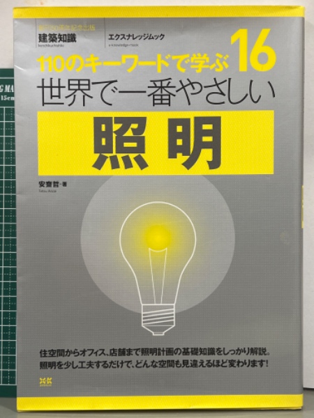 戸井田道三の本 全4巻揃(戸井田道三) / 吉本書店 / 古本、中古