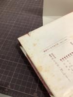 礼記　中　新釈漢文大系28