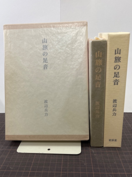 花田清輝全集 全15巻＋別巻2巻(花田清輝) / 吉本書店 / 古本