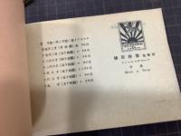 製図用紙見本