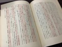 政治社会学序説　現代社会における権力と参加