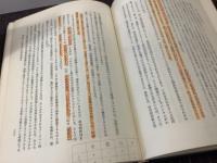 政治社会学序説　現代社会における権力と参加
