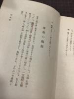 南画読本