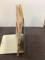 追憶一万粁(苹果の樹の下で)　ソ連帰還学徒の手記