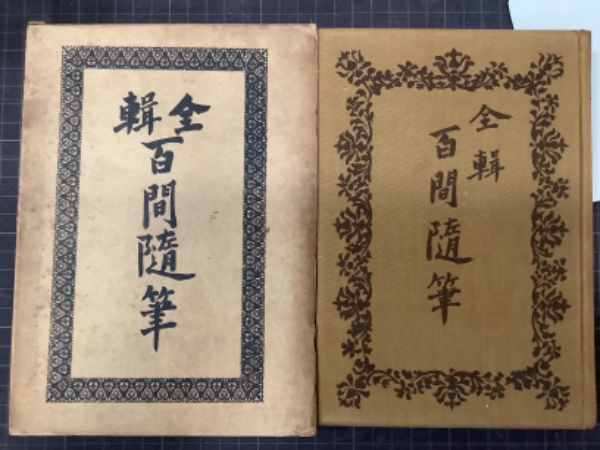 篆隷字典(赤井清美 編) / 吉本書店 / 古本、中古本、古書籍の