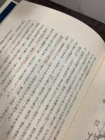 日本城郭史論叢