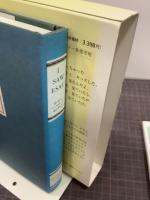 I SAW ESAU イーソーを見た　子どもたちのうた　2冊組セット