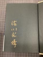 おかえり、Mr.バットマン　署名入
