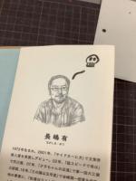 もう生まれたくない　署名入