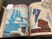 アサヒカメラ　昭和13年　12冊(6冊合本×2冊)