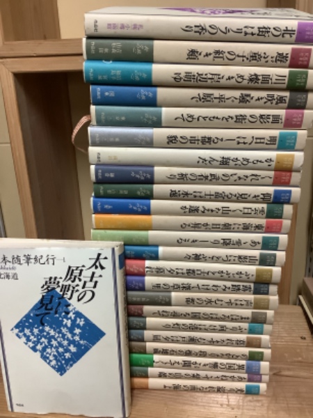 アメージングタイランド・グランドセール 日本随筆紀行 全24巻 / 古本、中古本、古書籍の通販は「日本の 人文+社会