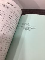 TSU・I・SO  合本　No.147(1461〜1468号)