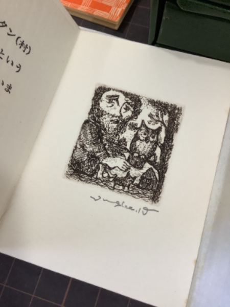 とっておきし福袋 豆本 銅版画コロポックルの詩(渡会純价) / 吉本書店 / 古本 画集