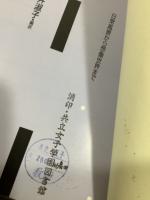 中世衣生活誌　日常風景から想像世界まで