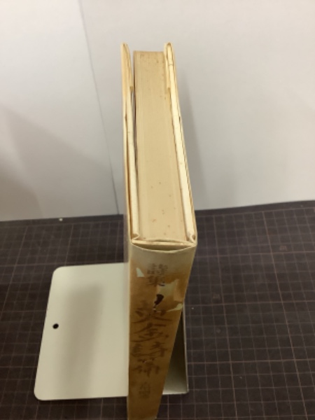 【中古】 黄金詩篇 詩集/思潮社/吉増剛造 黄金詩篇(吉増剛造) / 古本、中古本、古書籍の通販は「日本の