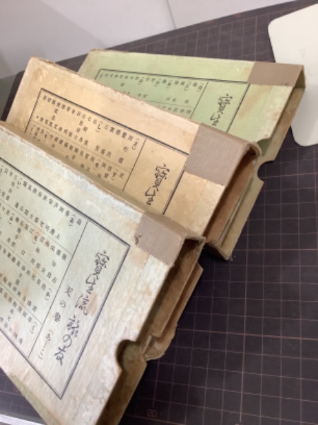 宝生流　旅の友　天地人 宝生流旅の友 天地人3冊(宝生九郎) / 古本、中古本、古書籍の通販は