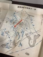 応用戦術　(防御及連続想定之部)