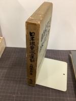 日本浪曼派の運動