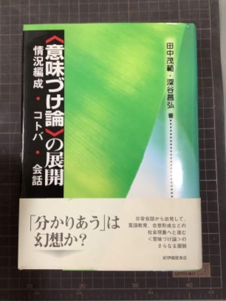 対外戦争戦没者の慰霊 敗戦までの展開(今井昭彦) / 吉本書店 / 古本 