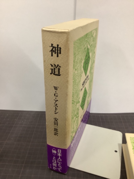 【中古】神道の本義とその展開／平田貫一 著／神道史学会 Amazon.co.jp: 絶版 神道の本義とその展開 平田貫一 伊勢神宮