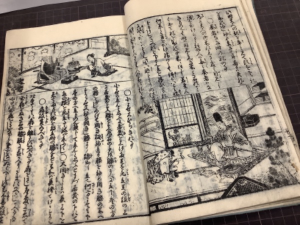 小笠原諸礼大全 上巻(法橋玉山著、石玉峯画) / 吉本書店 / 古本、中古