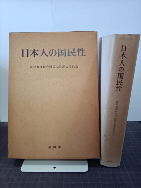 中川一政書蹟 / 吉本書店 / 古本、中古本、古書籍の通販は「日本 中川一政書蹟 / 吉本書店 / 古本、中古本、古書籍の通販は「日本