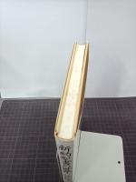 新約聖書の世界　原始キリスト教の発足と展開