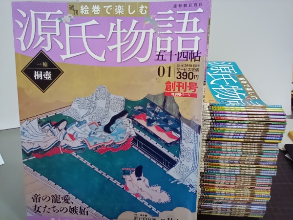朝日新聞出版 最新刊行物：週刊 絵巻で楽しむ 源氏物語 五十四帖：