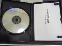 CD宝生流謡曲集　第33巻　定家
