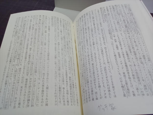 Amazon.co.jp: 恐怖の世界大陰謀 (上) : デーヴィッド アイク