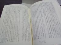 恐怖の世界大陰謀　上下巻