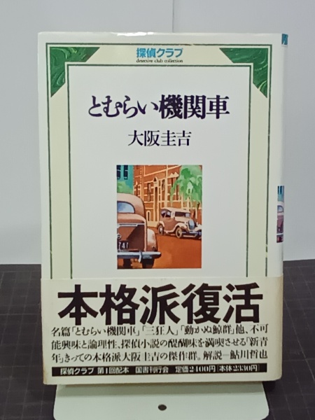 宮本武蔵 二天一流の剣と五輪書(一川格治) / 吉本書店 / 古本 宮本武蔵 二天一流の剣と五輪書(一川格治) / 吉本書店 / 古本