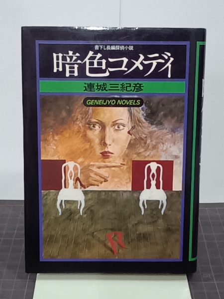 北方四島」のアイヌ語地名ノート 松浦武四郎「山川図」による