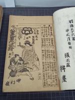正本長唄集　74冊(6集に分けて綴じ)