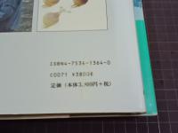 アルウィンの絵画技法シリーズ　3冊